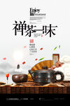 茶道海报