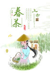 新茶上市