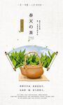 茶道海报