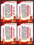 四史教育