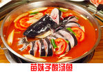 酸菜鱼