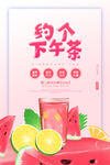 约个下午茶