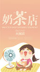 奶茶展架