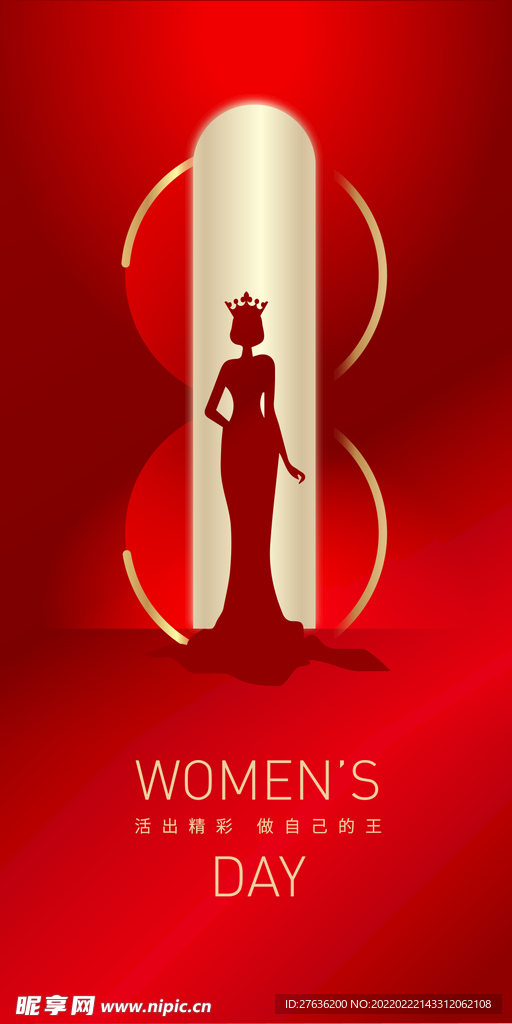 三八女神节海报