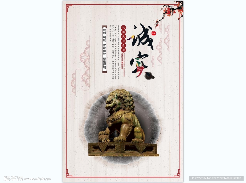 校园文化墙 