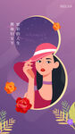 地产妇女节节日活动海报