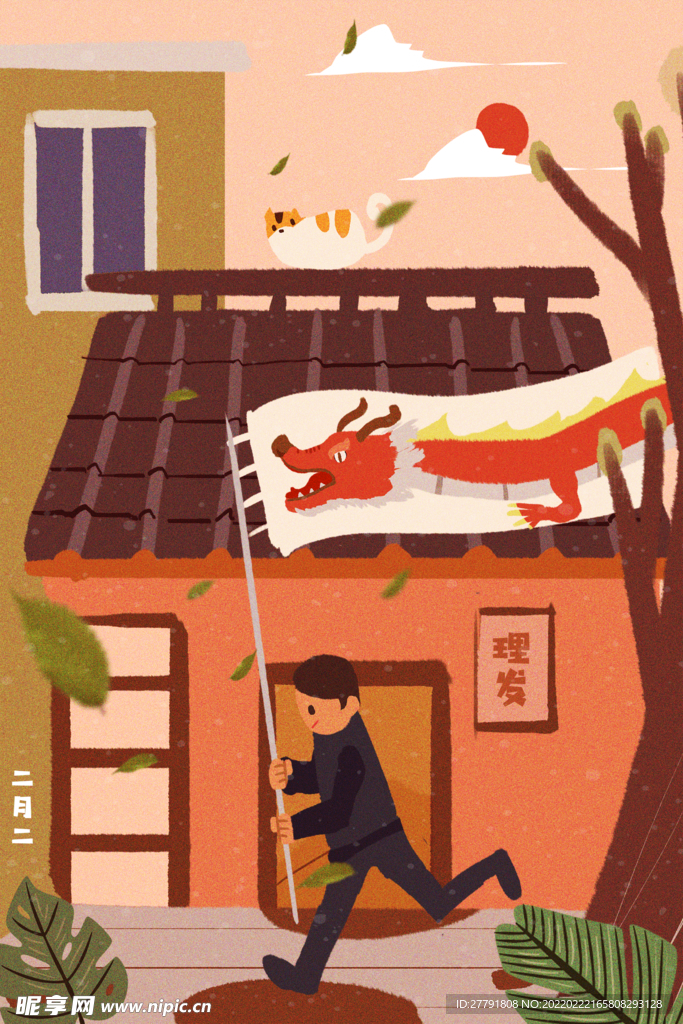 地产龙抬头节日海报