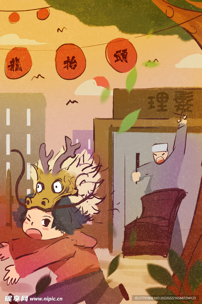 地产龙抬头节日海报