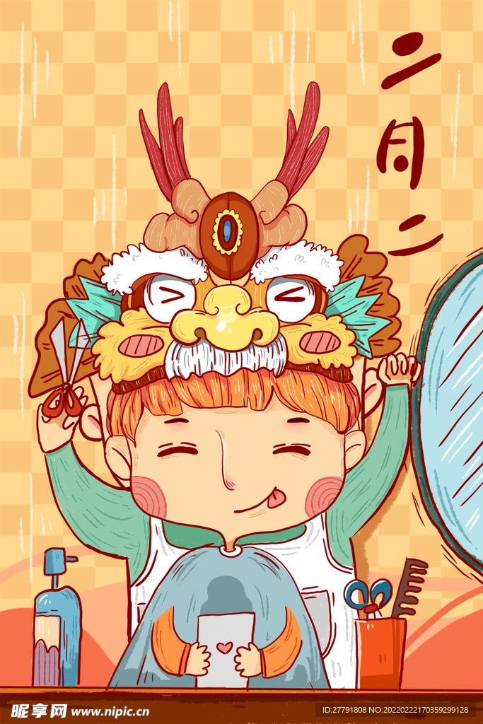 地产龙抬头节日海报