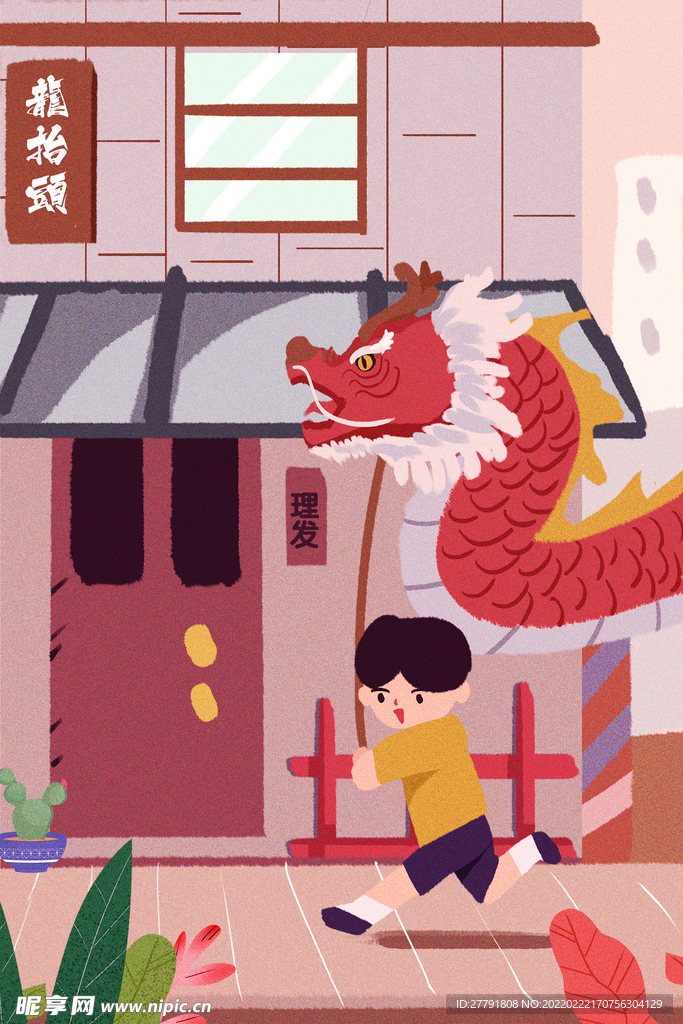 地产龙抬头节日海报
