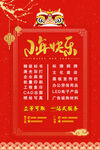 红色简约小年海报