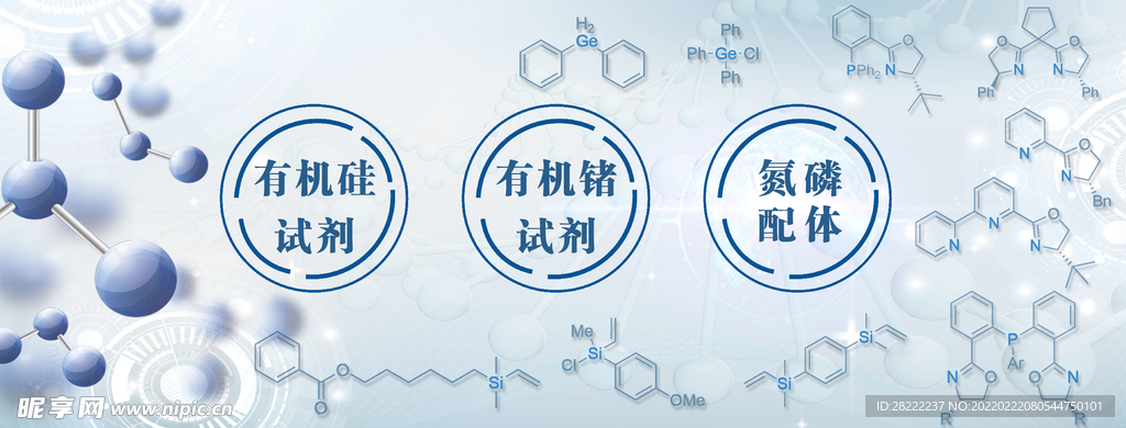 科技 BANNER 展板 海报