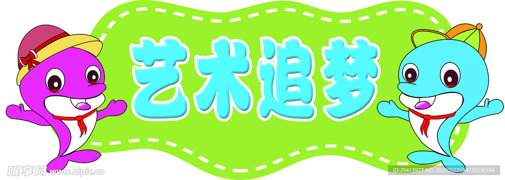 小海豚