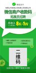 微信商户码
