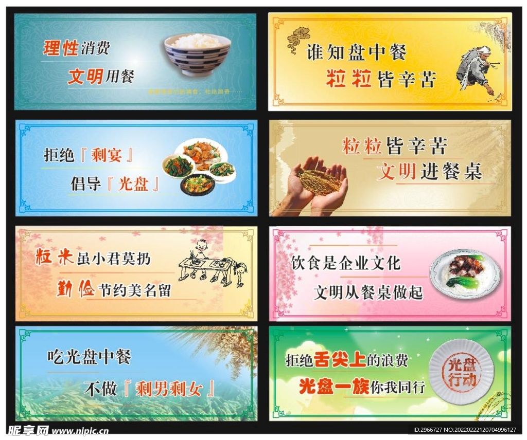 光盘行动
