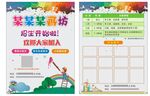 招生宣传单