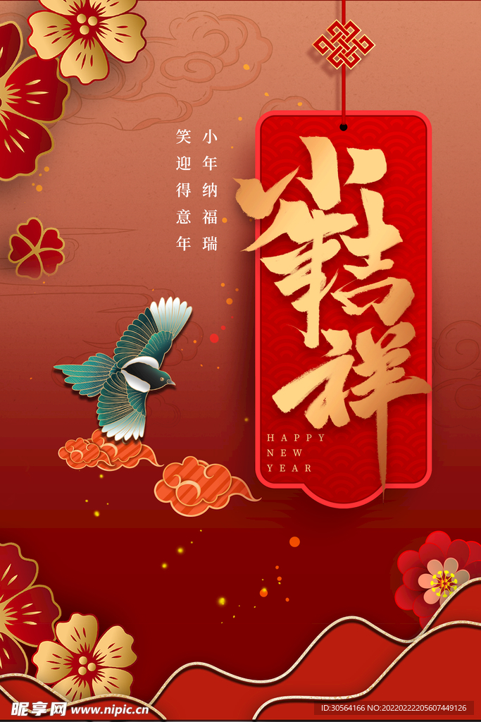 小年