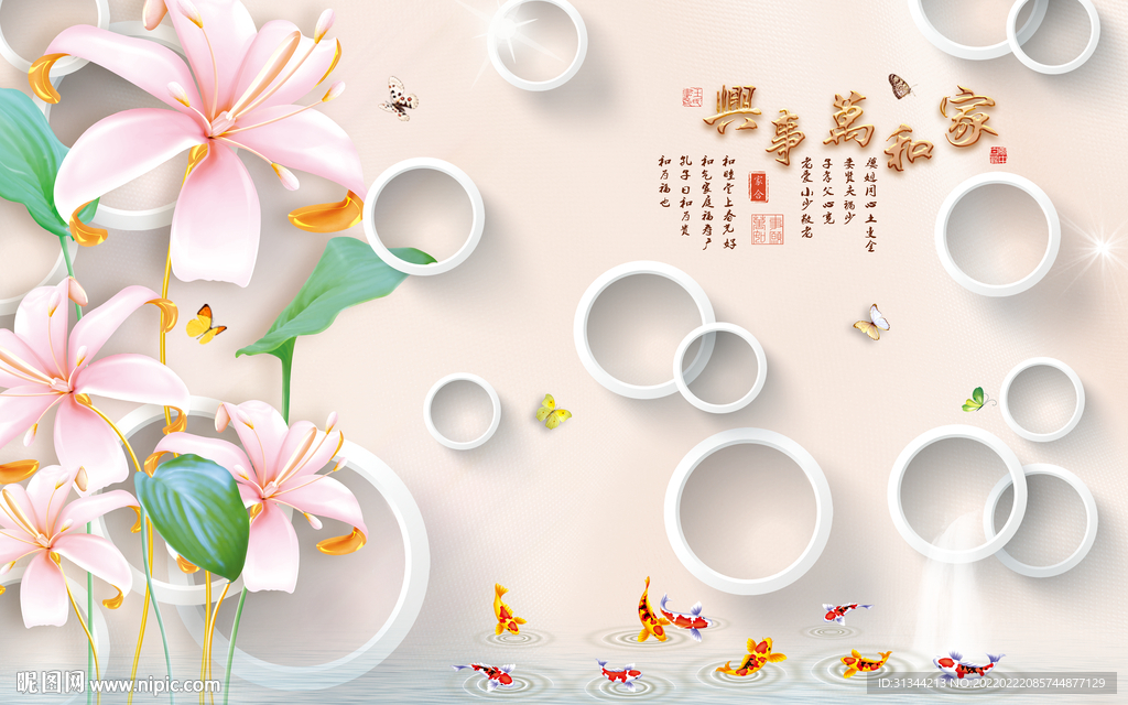立体背景墙