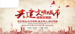 文明城