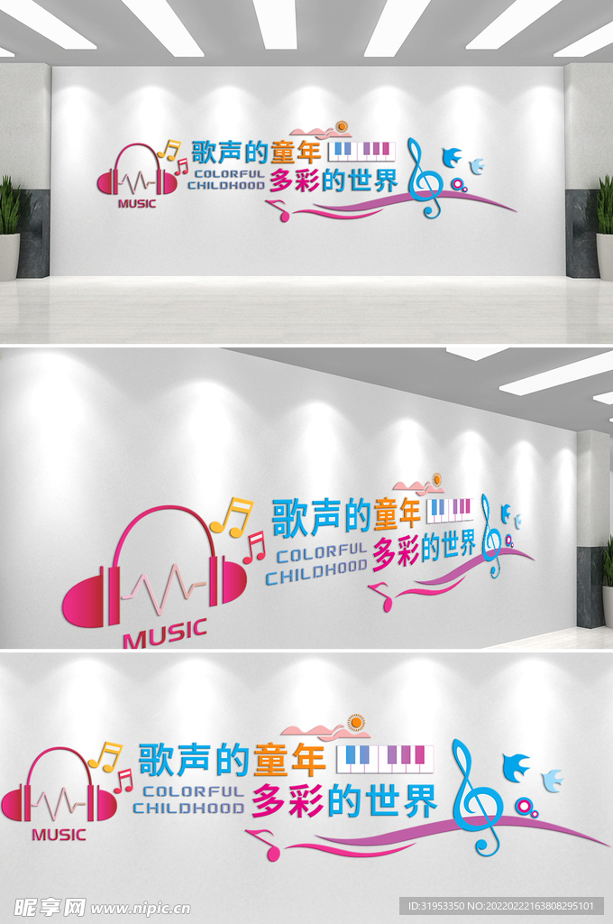 音乐文化墙  