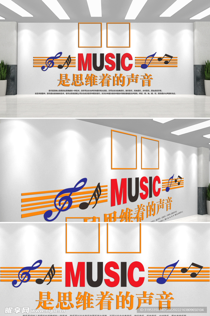 音乐文化墙  