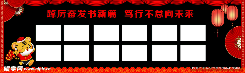 黑板报   