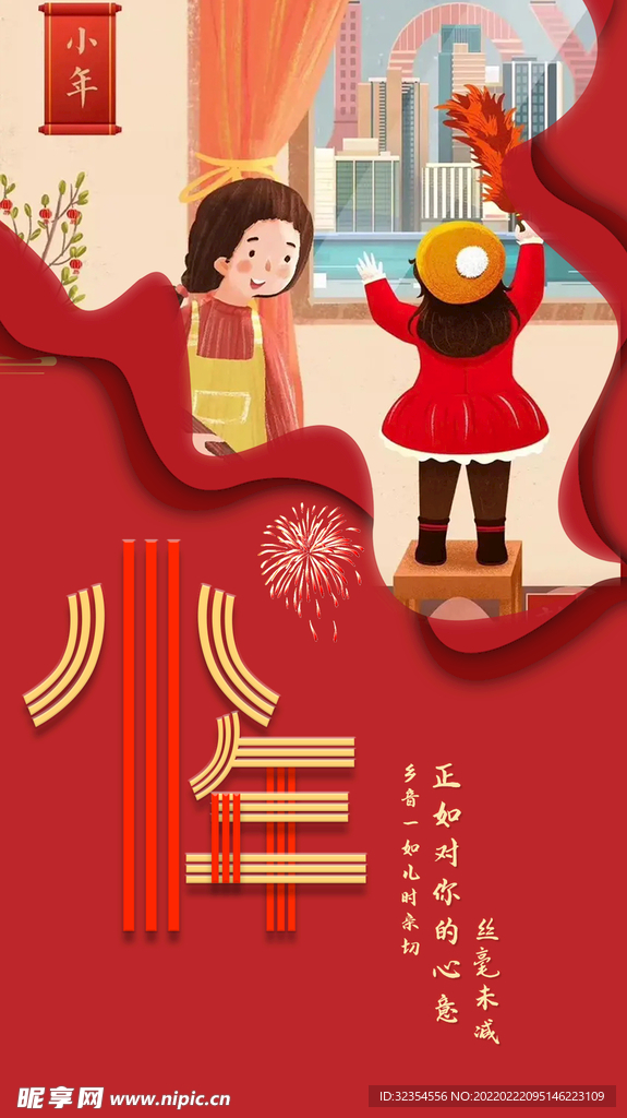小年海报