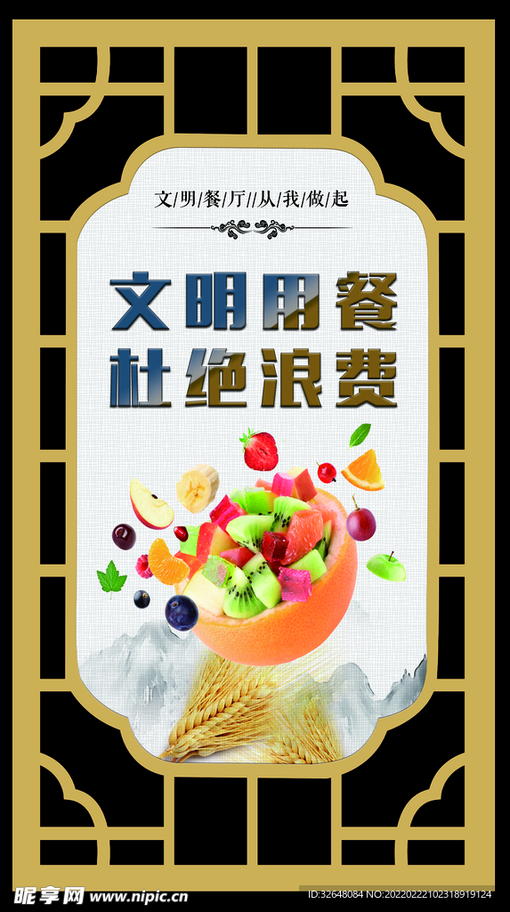 餐厅文化
