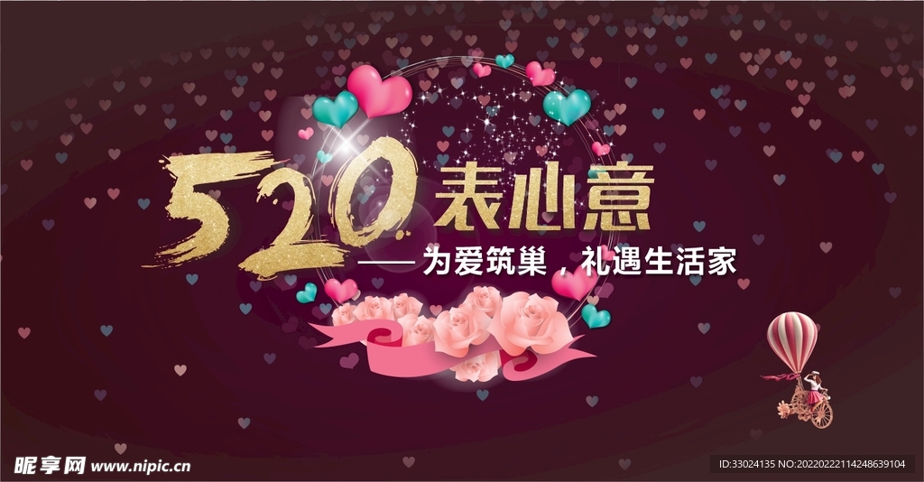 520主题