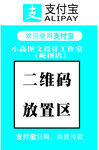 支付宝扫码支付