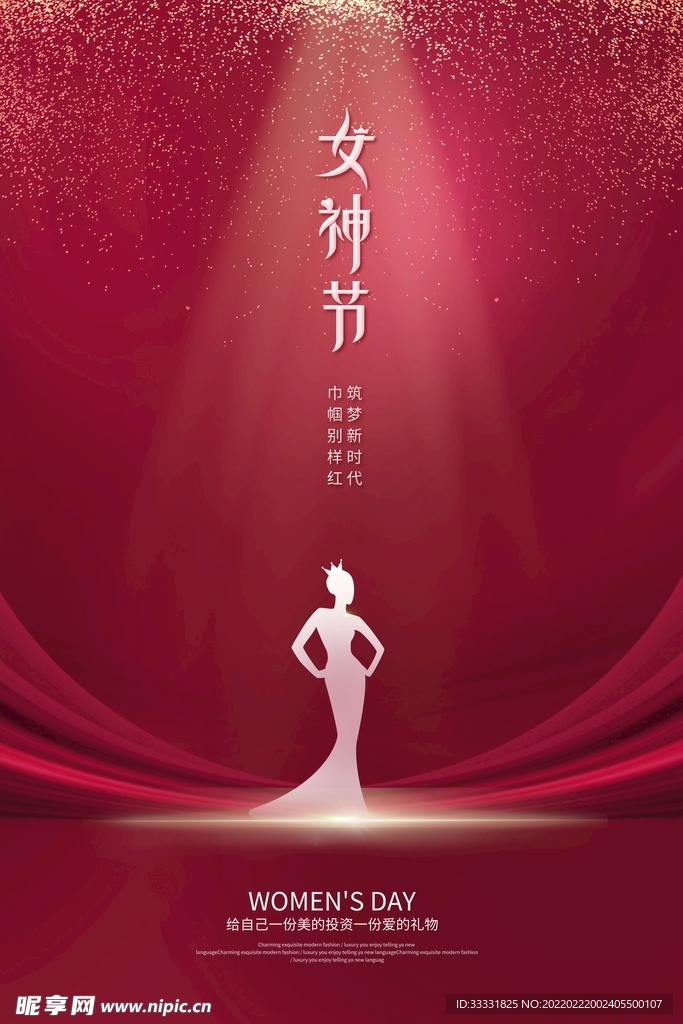 38妇女节 