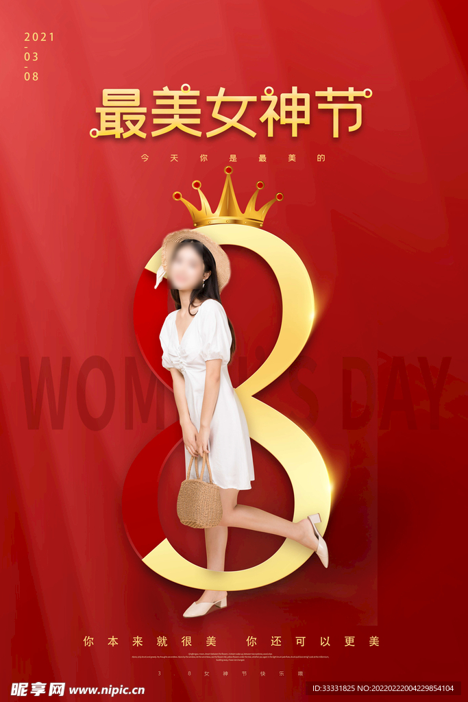 38妇女节