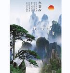 玄关山水