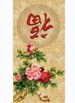 福