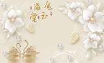 金玉满堂