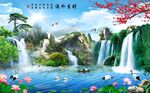 山水背景墙