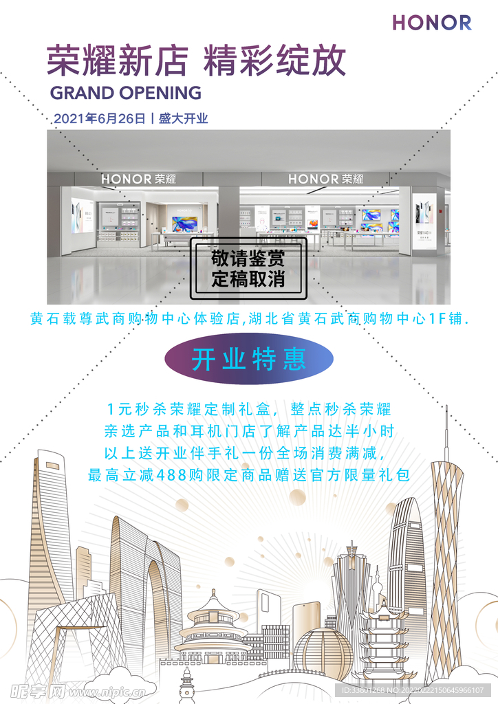 手机店介绍