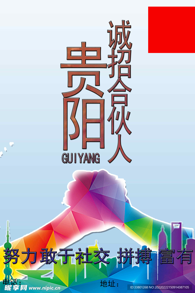 合伙人
