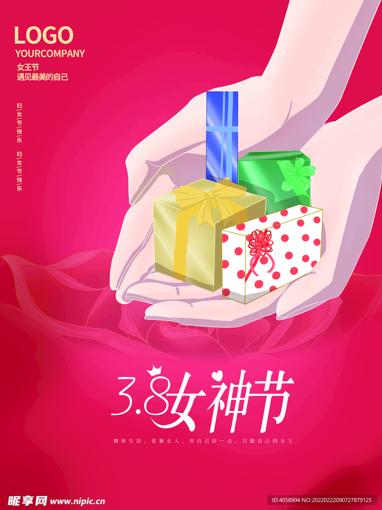 38女神节