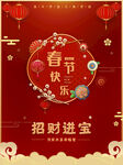 春节快乐