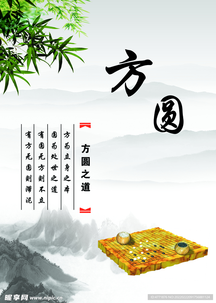 企业文化方圆