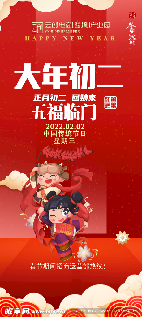 新年稿