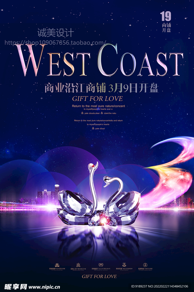 地产 海报 宣传单