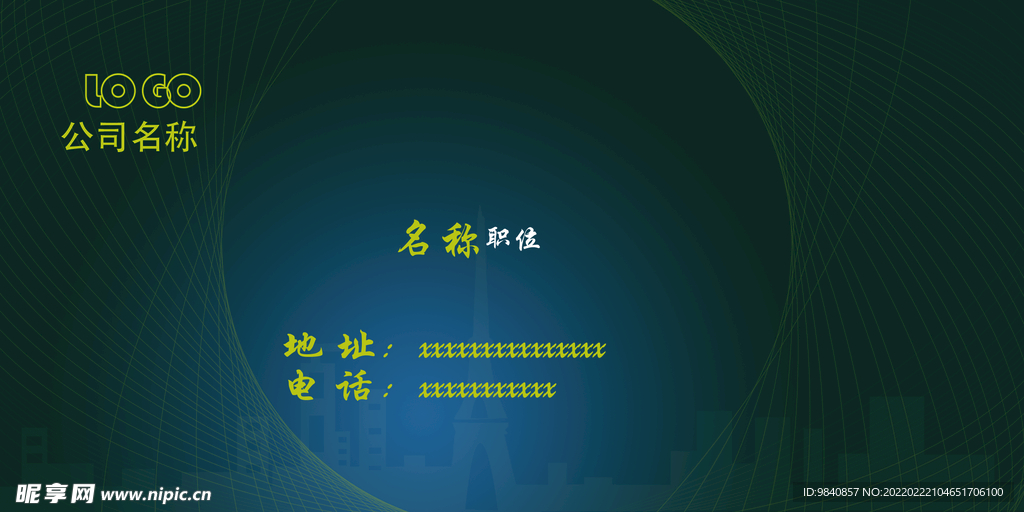 个人名片