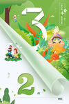3月你好 春天海报 春暖花开 