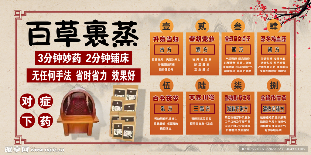 中医养生