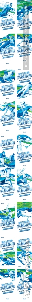 手绘冬奥微信海报系列稿
