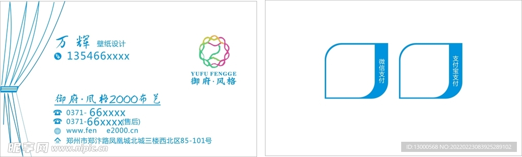 壁纸设计 窗帘定制