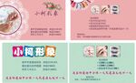 美甲名片