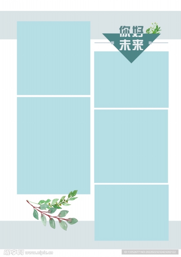 同学录模板 